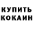 Метадон кристалл Dennis Ly