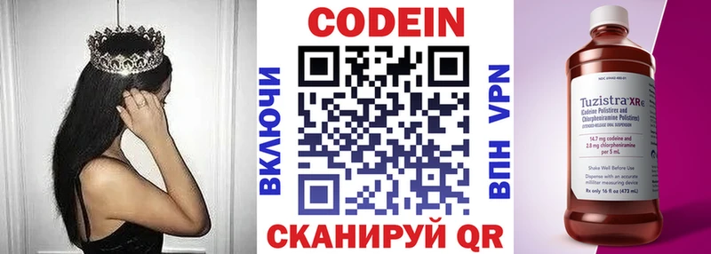 Codein Purple Drank  Тетюши 