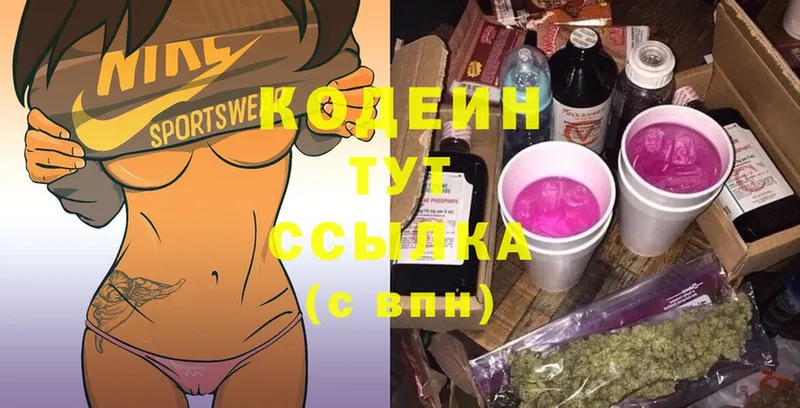 как найти наркотики  Тетюши  Кодеиновый сироп Lean Purple Drank 