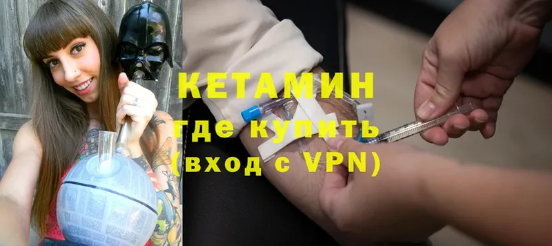 цены   Тетюши  КЕТАМИН VHQ 