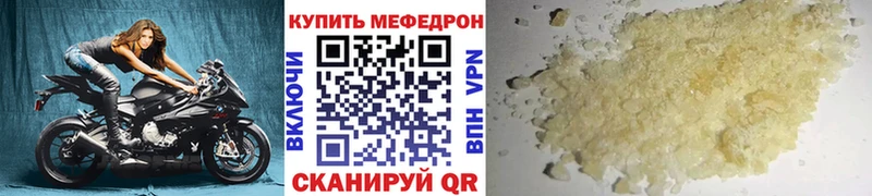 наркотики  hydra ссылки  Мефедрон mephedrone  Тетюши 